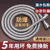 淋浴花洒软管防爆浴室热水器喷头连接管子淋雨不锈钢水管通用配件