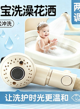 【淘宝推荐】儿童淋浴花洒喷头