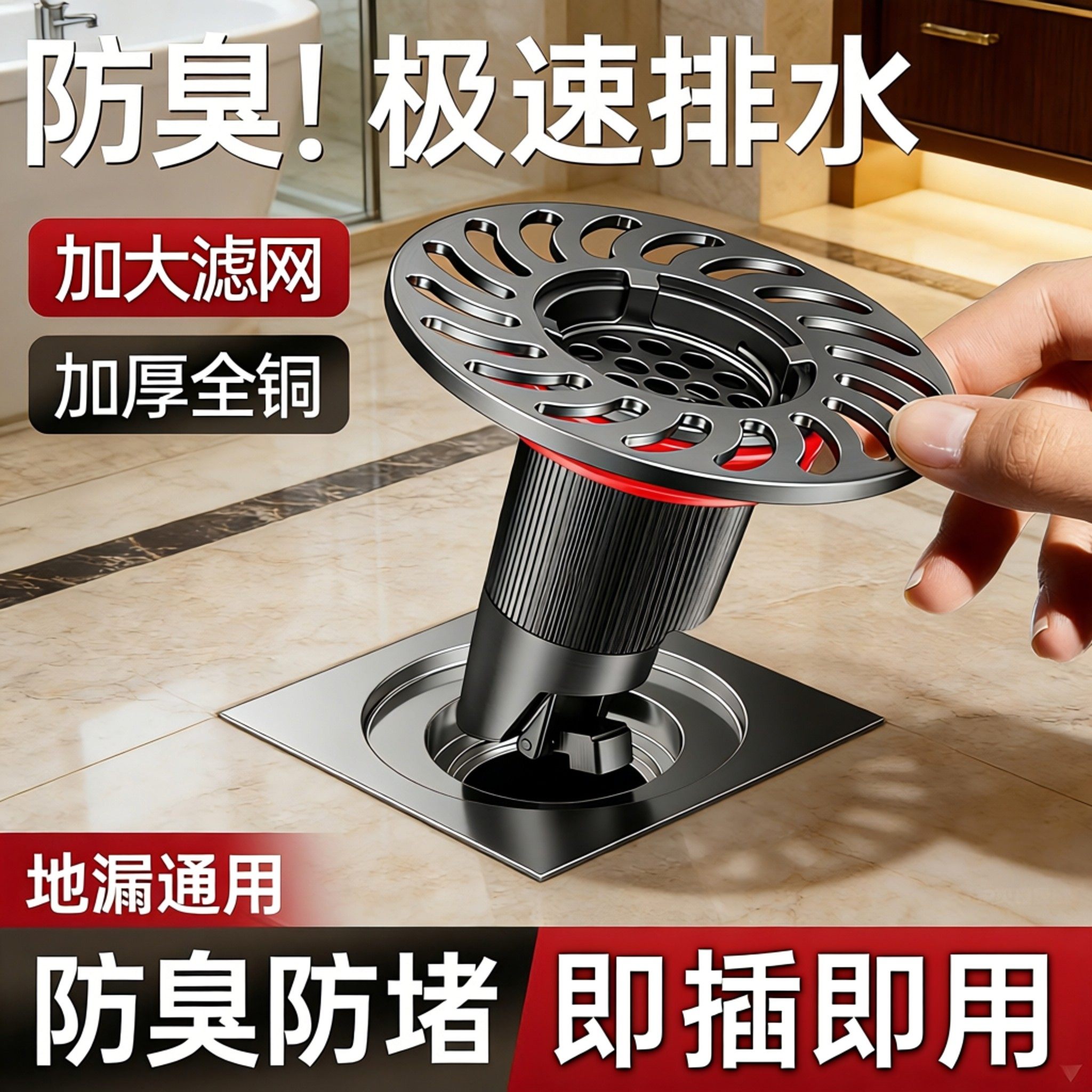 洗澡间地漏防臭器加厚全铜通用厨房下水管道封口盖大排量过滤网盖,家庭/个人清洁工具,地漏防臭器,淘宝优惠券,粉丝福利购,淘宝优惠卷