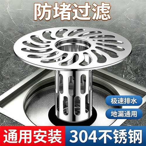 【淘宝推荐】通用防堵不锈钢地漏