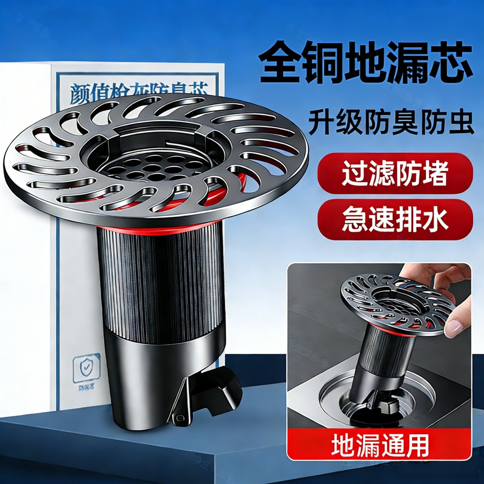 全铜地漏防臭加厚通用卫生间下水道排水防虫过滤防返神器封闭口盖,家庭/个人清洁工具,地漏防臭器,淘宝优惠券,粉丝福利购,淘宝优惠卷