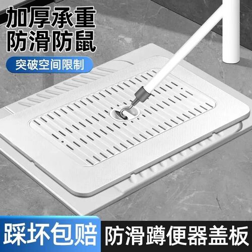 蹲便器通用防臭防宠物手拿盖板