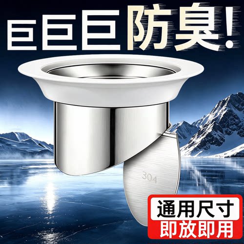 【淘宝推荐】卫生间蹲便器防臭器