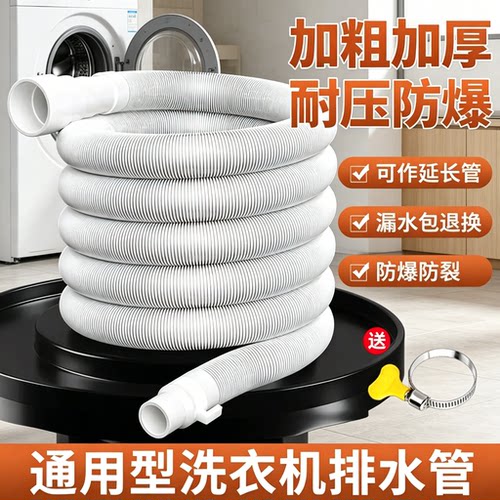 【淘宝推荐空调排水管延长管软管