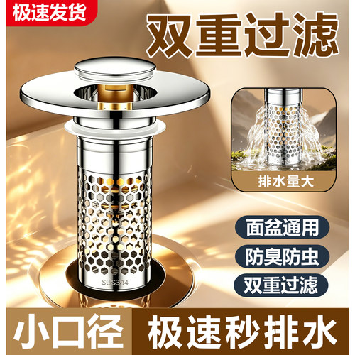 【抖音热销】小口径洗手盆漏水塞