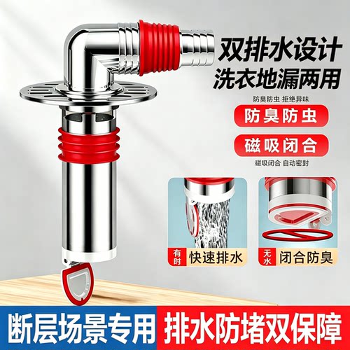 三通地漏接头防臭防虫防返水