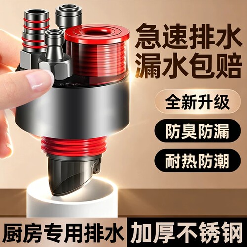 【下水三通】自动闭合防虫防臭