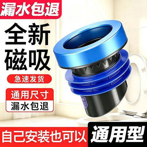 【淘宝推荐】马桶法兰密封圈