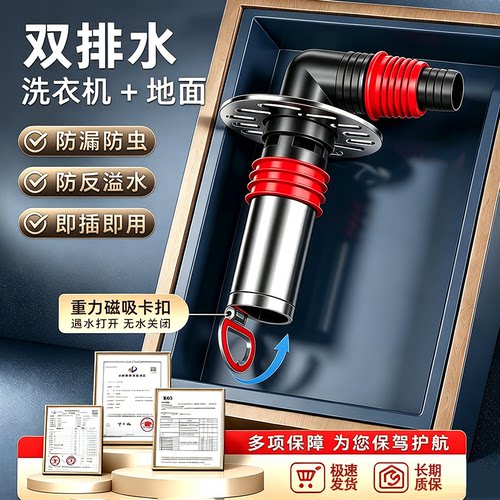 【淘宝推荐】地漏二合一排水三通