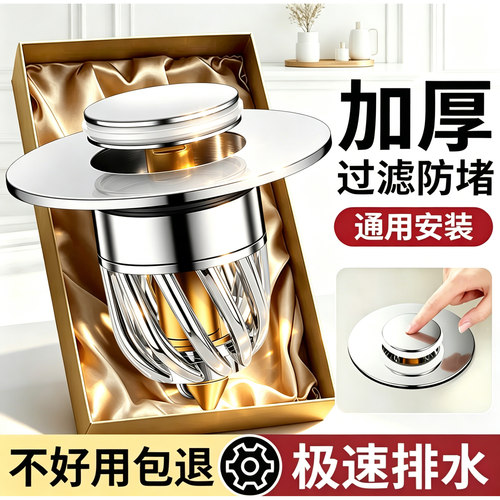 【淘宝推荐】面盆通用防臭弹跳芯