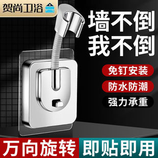 贺尚免打孔花洒支架浴室淋浴喷头配件固定器万向旋转花洒底座神器