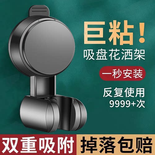 【淘宝推荐】吸盘花洒支架万向