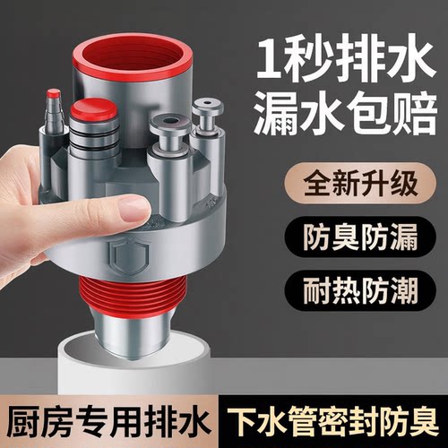 厨房水槽防臭防虫三通五通接头