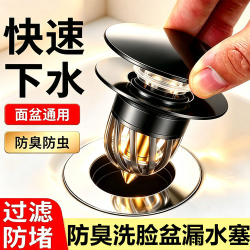 【淘宝推荐】洗手盆漏水塞按压式