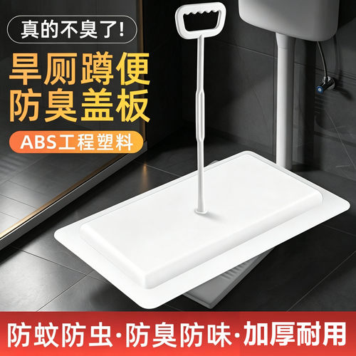 【淘宝推荐】卫生间蹲便器盖板