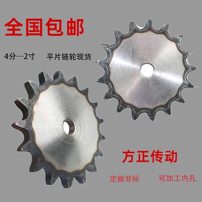 20A单排平片链轮/牙轮/节距31.75