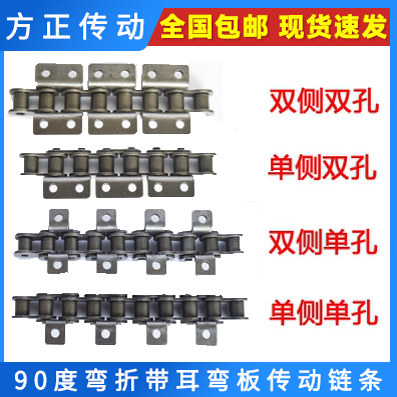 弯板单侧双侧单孔双孔