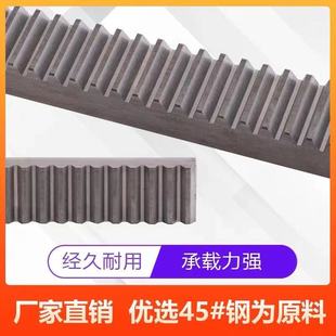直齿条正齿条，齿轮齿条1.25模 1.5模 2模 3.5模 6模非标定做齿条