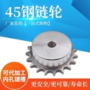 正宗45钢链轮 齿数10 30齿淬火链轮 1寸链轮台轮配16A链条