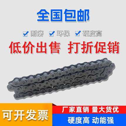 工业链条 3分06B 4分08B 5分10A 6分12A 1寸16A单排双排精密链条