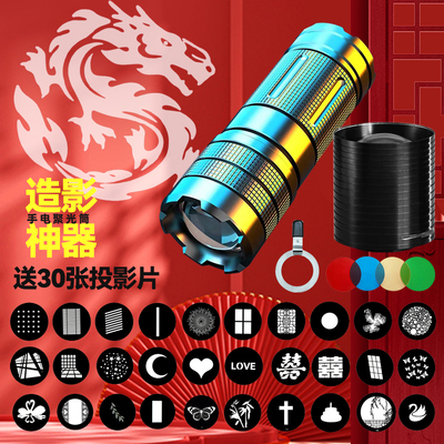 手电造影聚光筒补光灯下单减100