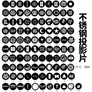 二代投影聚光筒插片摄影光学卡片束光筒投影造型片54mm58mm通用