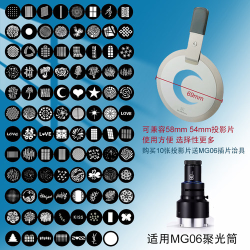 MG06聚光筒专用插卡治具投影片卡座光影片夹具兼容58mm54mm投影片