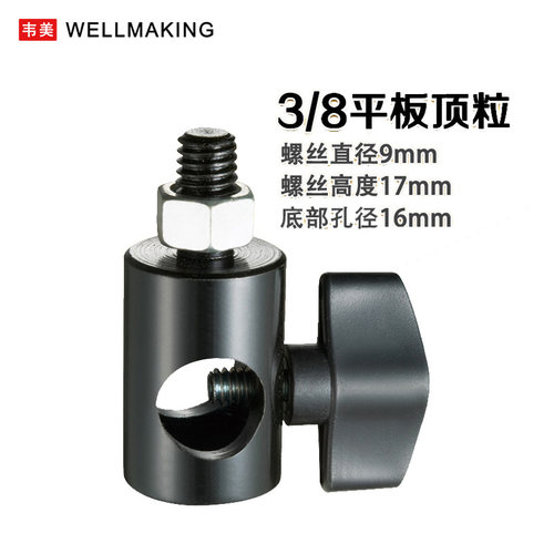 海力欧灯座螺纹转换接口摄影器材