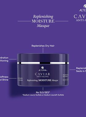 保税Alterna Caviar爱特纳鱼子酱保湿滋润发膜161g（181ml）