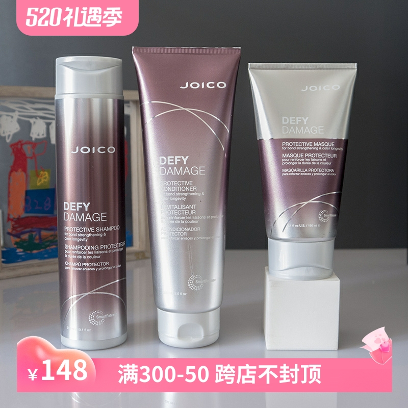 Joico 嘉珂Defy Damage修复受损洗发水护发素发膜 染烫保湿防断发 美发护发/假发 洗发水 原图主图