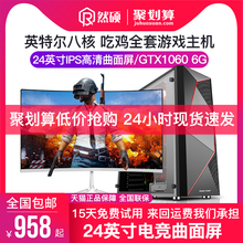 intel八核十六线程8G独显16G台式机LOL组装电脑主机吃鸡游戏办公高配网吧DIY高端整机全套