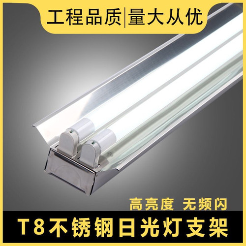 1.2米不锈钢紫外线支架T8镜面ledG13单双管日光灯架40w全套荧光灯