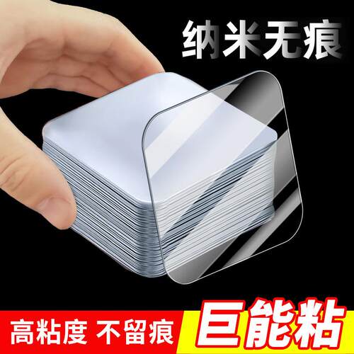 ETC专用背胶强力高粘度行车记录仪固定贴车用双面胶无痕粘胶片