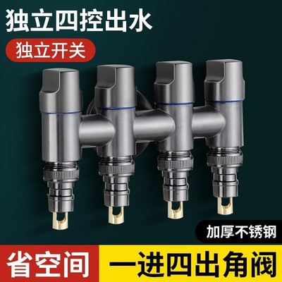 全铜一进四出角阀四通三角阀分水器洗衣机三出水龙头三通水阀家用