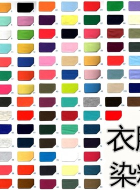 草木真丝染料牛仔裤浅蓝色染色剂补色裤子衣服锦纶免煮军绿色活