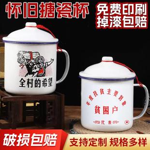 茶缸子怀旧老式 铁金属唐瓷塘瓷带盖大号搪瓷吃饭磁钢杯子干部经典