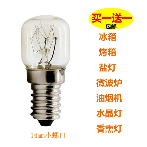 西门子电冰箱灯泡原厂螺