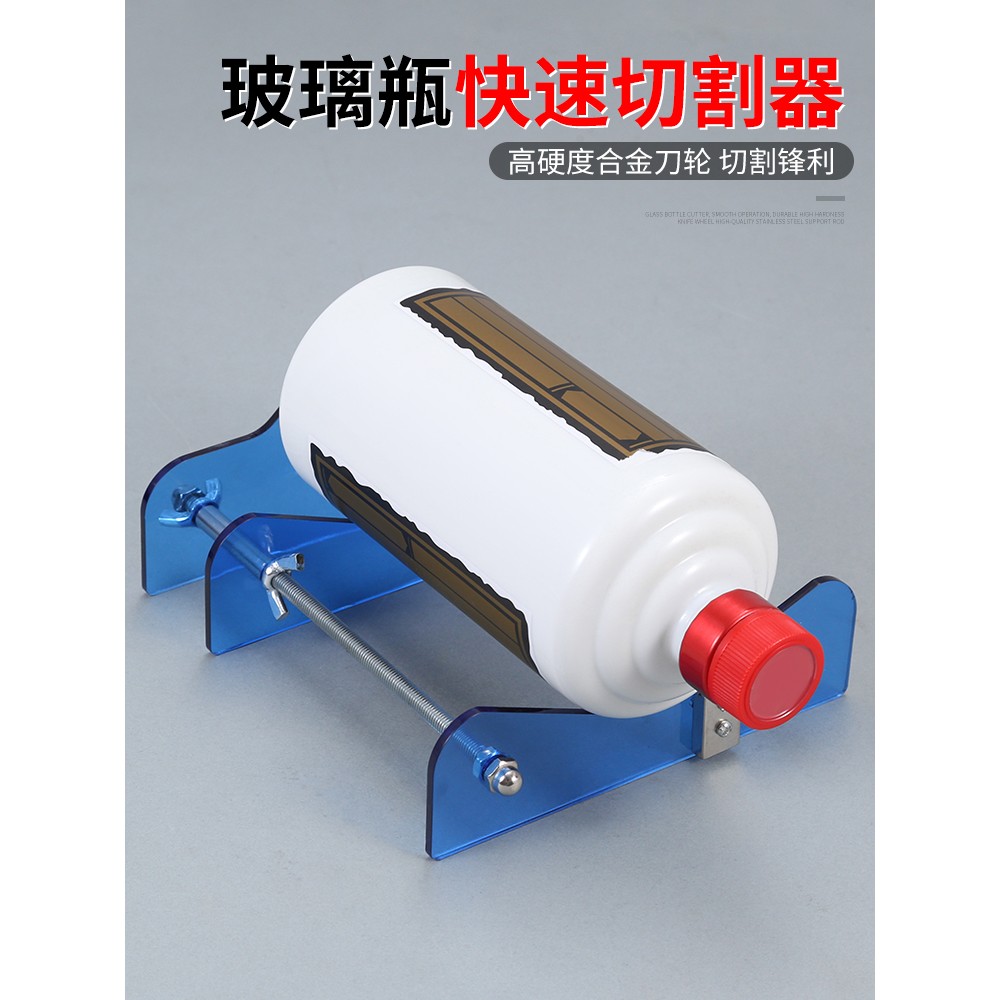 玻璃瓶切割器陶瓷花瓶玻璃酒瓶割瓶器灯杯DIY切割工具家用切瓶器