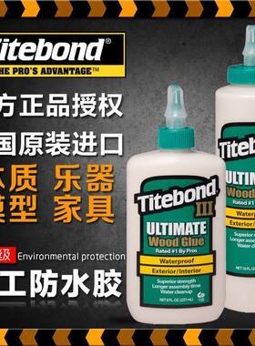 太棒胶3代木工木头太棒胶水家具吉他琴白乳胶环保TiTeb