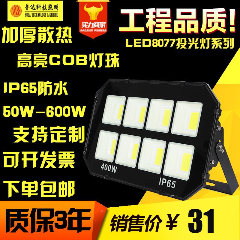 超亮大功率强光探照灯400w工地灯户外塔吊灯LED投光射灯1 家装灯饰光源 投光灯/泛光灯 原图主图