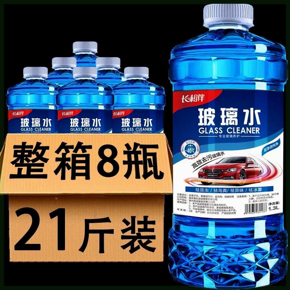 4大桶一箱汽车冬季玻璃水防冻夏季雨刮水镀膜四季通用油膜去除剂