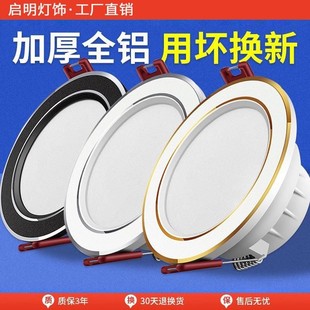 led射灯筒子孔灯嵌入式筒灯洞灯牛眼灯彩色门厅灯开孔器吸顶吊顶