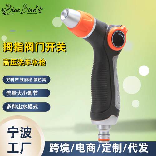 家用水管软园林高压喷头