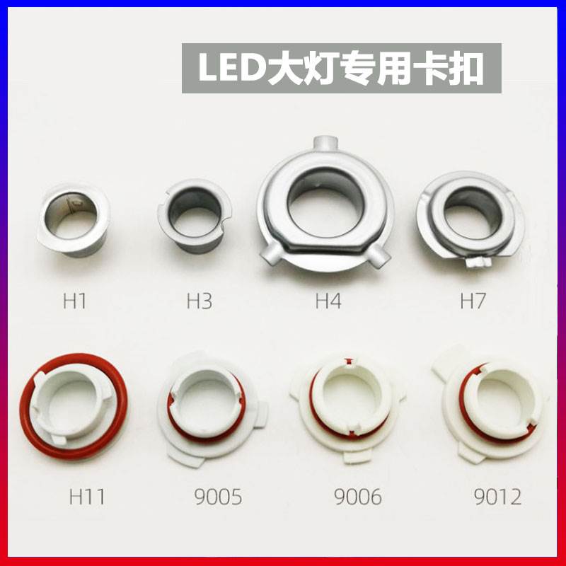 汽车灯泡卡扣大金属塑料