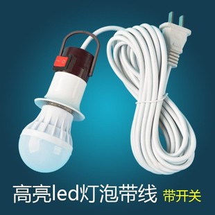 螺纹灯头插座带开关延长线家用带线螺口灯悬吊式灯座插头灯泡led