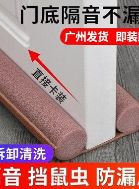 门缝挡板门条密封条隔音门贴超强门下底防老鼠隙地缝防蟑螂神器