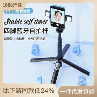 班仙美适用于直拍杆2023新款手机自三脚架防抖多功能播支架专用手持照蓝牙摄360度旋转通用稳定器2