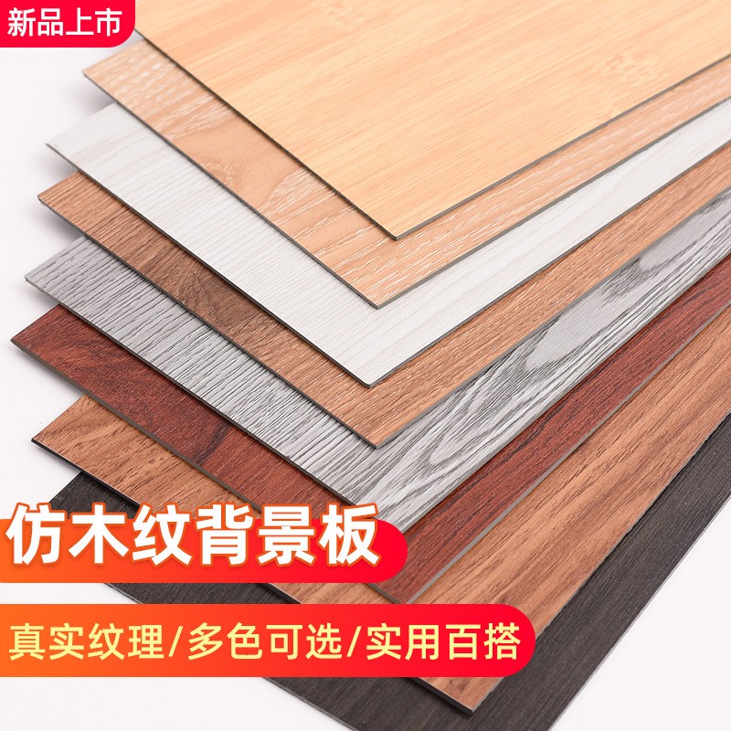 适用摄影木板道具ins彷真木地板拍照道具美食拍摄PVC彷木纹背景板
