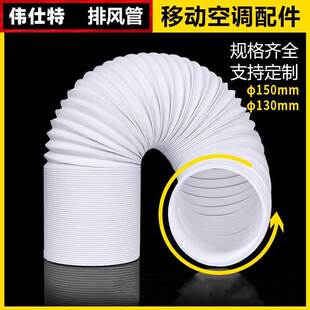 移动空调配件伸缩排热管加厚pp钢丝管波纹管空调排风管排气管