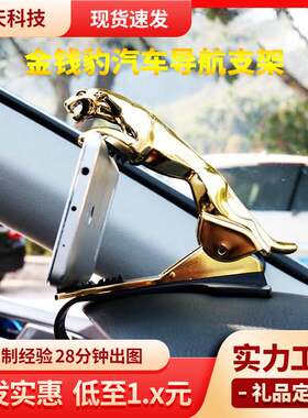 车载豹子支架多功能仪表
